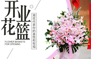 湖北恩施州咸丰县大路坝区花篮配送
